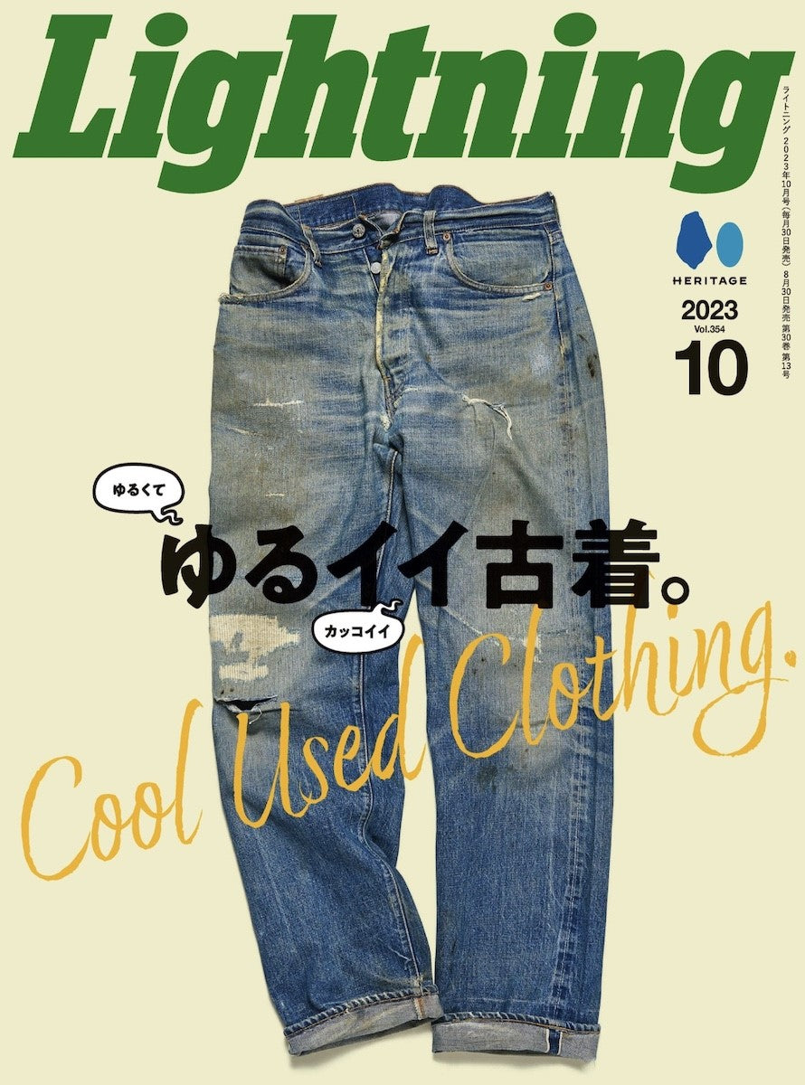 ライトニング10月号掲載 - HINOYAワン店
