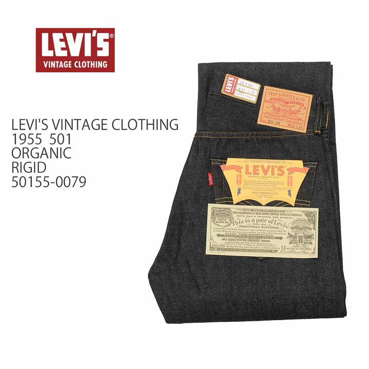 LEVI'S VINTAGE CLOTHING 1955 501 ORGANIC RIGID 50155-0079