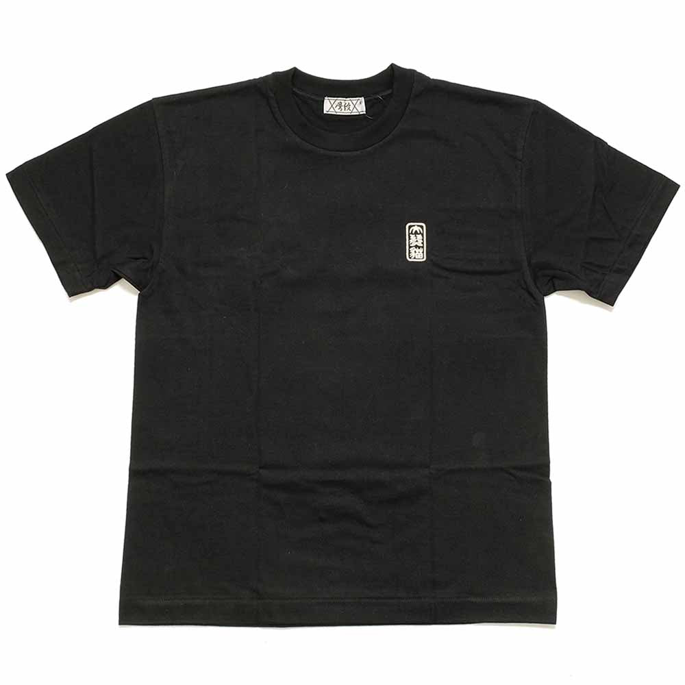 MAROMON　T-SHIRT　麿紋　Tシャツ